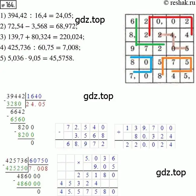Решение 2. номер 164 (страница 42) гдз по математике 6 класс Петерсон, Дорофеев, учебник 1 часть