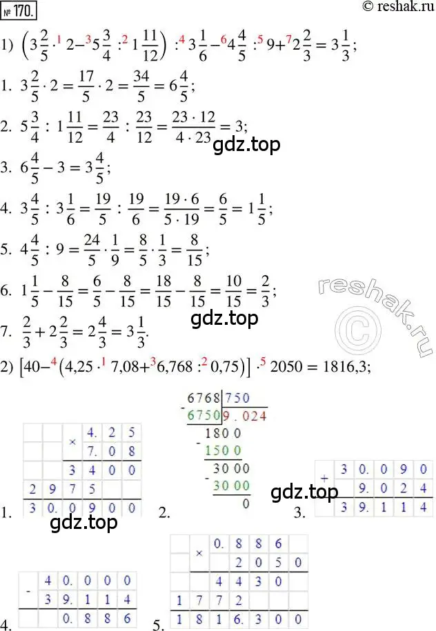 Решение 2. номер 170 (страница 43) гдз по математике 6 класс Петерсон, Дорофеев, учебник 1 часть