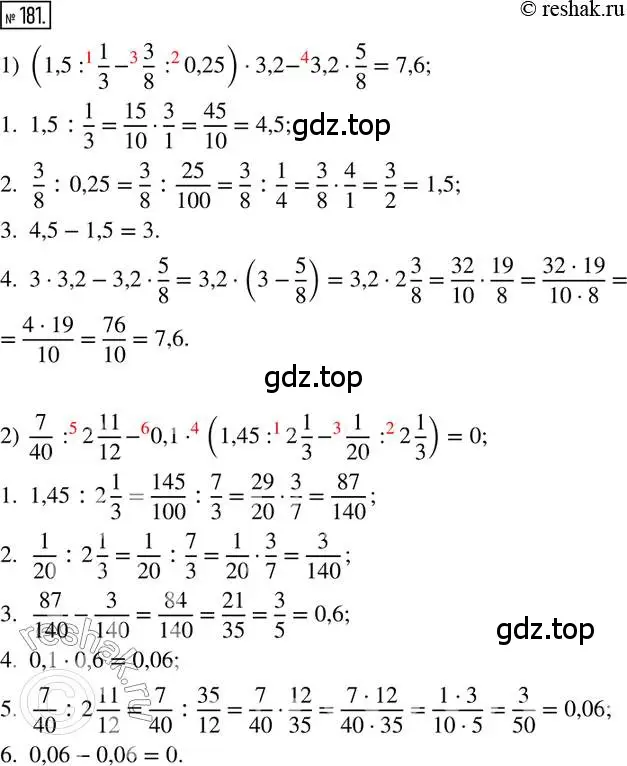 Решение 2. номер 181 (страница 47) гдз по математике 6 класс Петерсон, Дорофеев, учебник 1 часть
