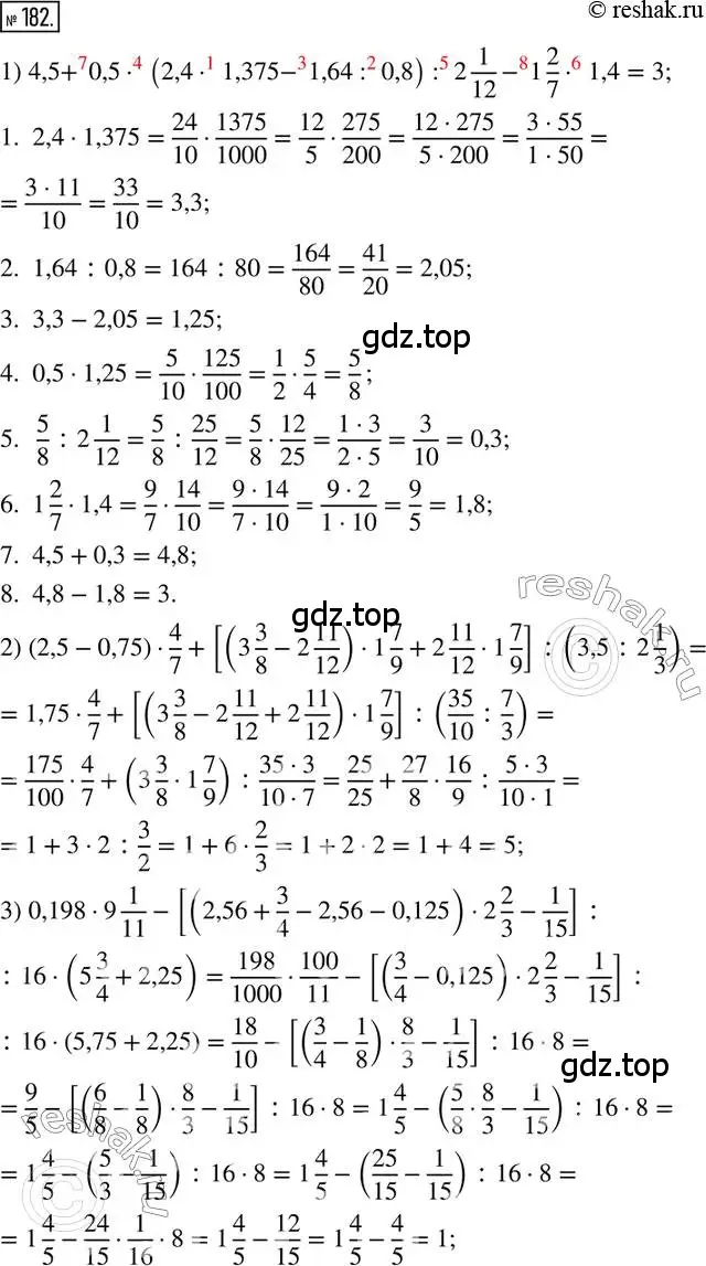 Решение 2. номер 182 (страница 47) гдз по математике 6 класс Петерсон, Дорофеев, учебник 1 часть