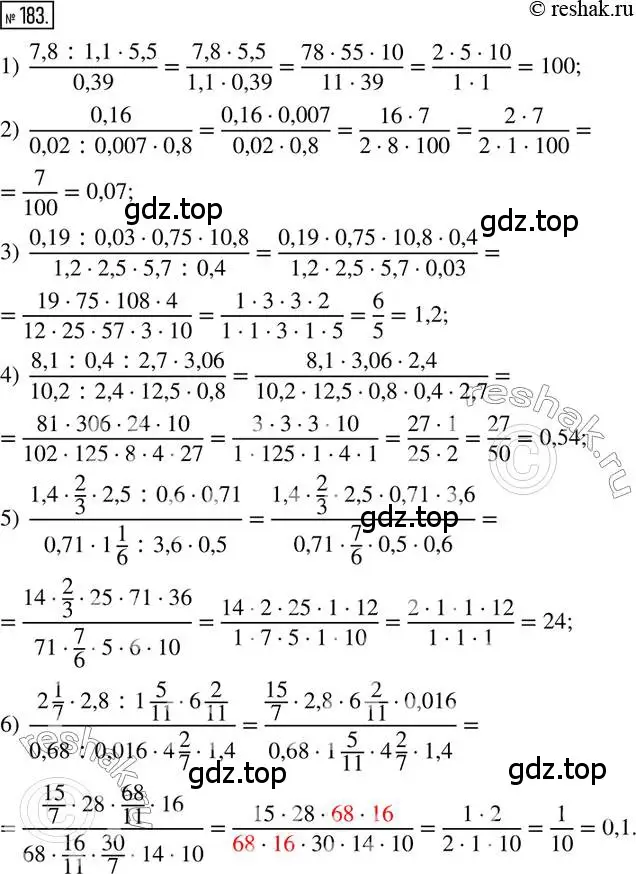 Решение 2. номер 183 (страница 48) гдз по математике 6 класс Петерсон, Дорофеев, учебник 1 часть