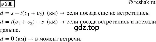 Решение 2. номер 200 (страница 52) гдз по математике 6 класс Петерсон, Дорофеев, учебник 1 часть