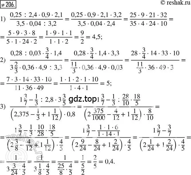 Решение 2. номер 206 (страница 53) гдз по математике 6 класс Петерсон, Дорофеев, учебник 1 часть