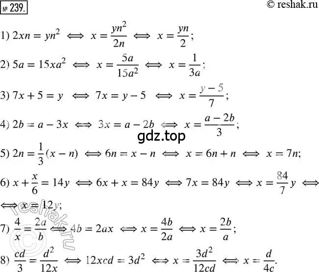 Решение 2. номер 239 (страница 61) гдз по математике 6 класс Петерсон, Дорофеев, учебник 1 часть