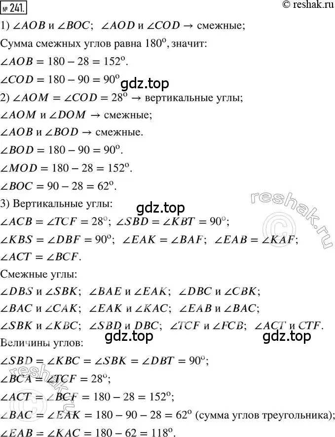 Решение 2. номер 241 (страница 61) гдз по математике 6 класс Петерсон, Дорофеев, учебник 1 часть