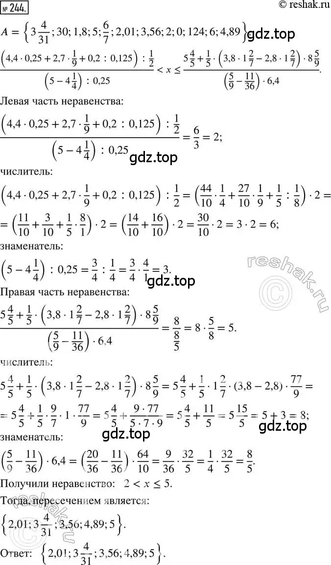 Решение 2. номер 244 (страница 62) гдз по математике 6 класс Петерсон, Дорофеев, учебник 1 часть