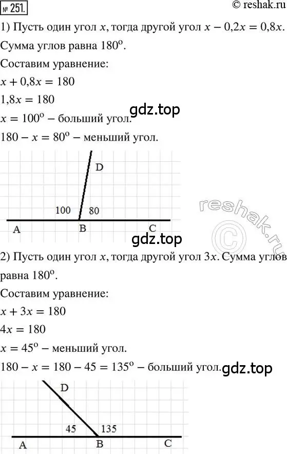 Решение 2. номер 251 (страница 62) гдз по математике 6 класс Петерсон, Дорофеев, учебник 1 часть
