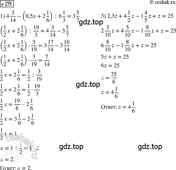 Решение 2. номер 279 (страница 69) гдз по математике 6 класс Петерсон, Дорофеев, учебник 1 часть