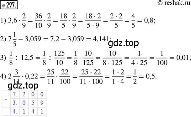 Решение 2. номер 297 (страница 73) гдз по математике 6 класс Петерсон, Дорофеев, учебник 1 часть