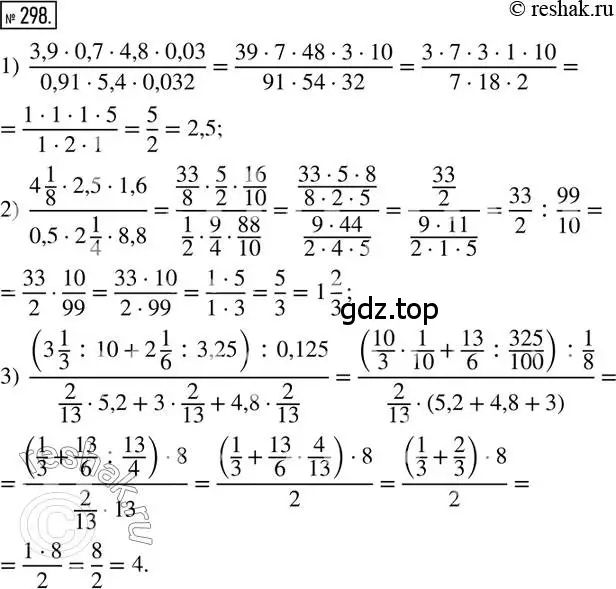 Решение 2. номер 298 (страница 73) гдз по математике 6 класс Петерсон, Дорофеев, учебник 1 часть
