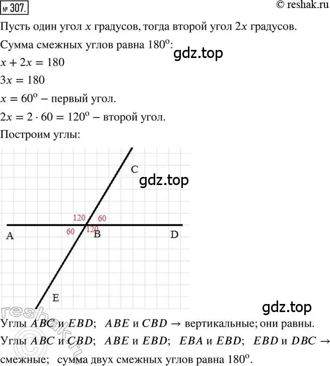 Решение 2. номер 307 (страница 73) гдз по математике 6 класс Петерсон, Дорофеев, учебник 1 часть