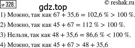 Решение 2. номер 328 (страница 78) гдз по математике 6 класс Петерсон, Дорофеев, учебник 1 часть