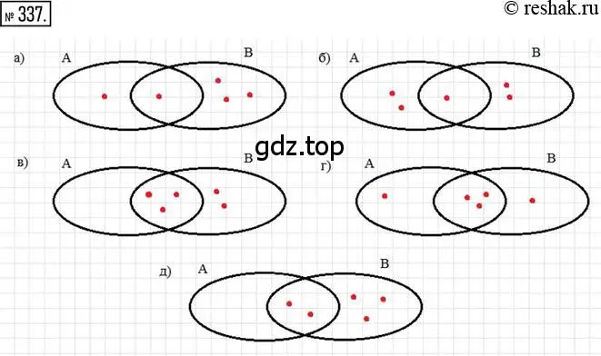 Решение 2. номер 337 (страница 80) гдз по математике 6 класс Петерсон, Дорофеев, учебник 1 часть