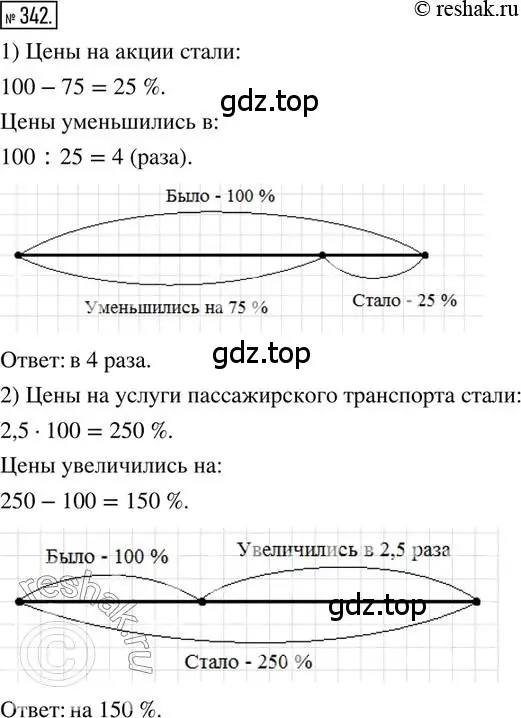 Решение 2. номер 342 (страница 81) гдз по математике 6 класс Петерсон, Дорофеев, учебник 1 часть