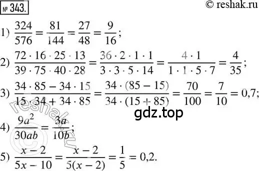 Решение 2. номер 343 (страница 81) гдз по математике 6 класс Петерсон, Дорофеев, учебник 1 часть