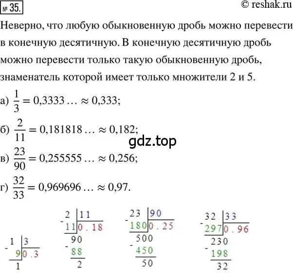 Решение 2. номер 35 (страница 14) гдз по математике 6 класс Петерсон, Дорофеев, учебник 1 часть