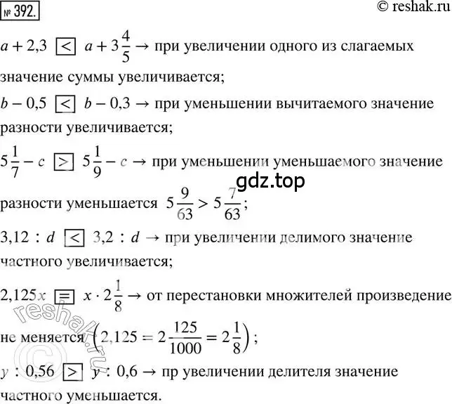 Решение 2. номер 392 (страница 91) гдз по математике 6 класс Петерсон, Дорофеев, учебник 1 часть