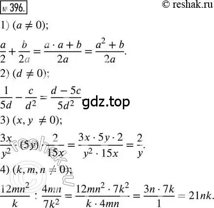 Решение 2. номер 396 (страница 92) гдз по математике 6 класс Петерсон, Дорофеев, учебник 1 часть