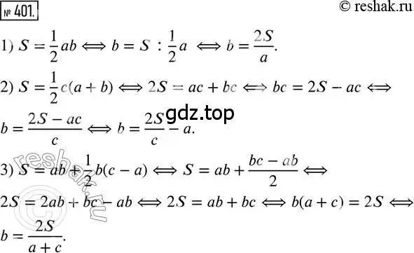 Решение 2. номер 401 (страница 93) гдз по математике 6 класс Петерсон, Дорофеев, учебник 1 часть