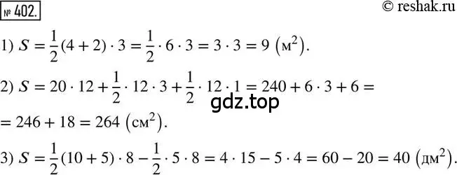 Решение 2. номер 402 (страница 93) гдз по математике 6 класс Петерсон, Дорофеев, учебник 1 часть