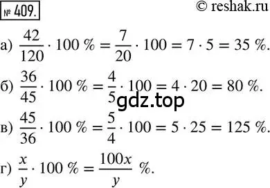 Решение 2. номер 409 (страница 95) гдз по математике 6 класс Петерсон, Дорофеев, учебник 1 часть