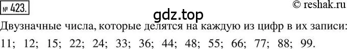 Решение 2. номер 423 (страница 96) гдз по математике 6 класс Петерсон, Дорофеев, учебник 1 часть