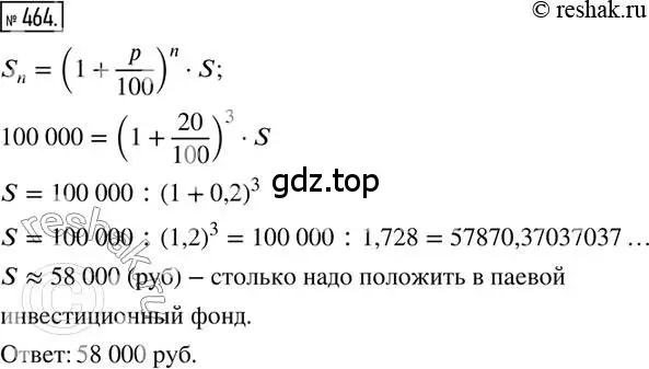 Решение 2. номер 464 (страница 107) гдз по математике 6 класс Петерсон, Дорофеев, учебник 1 часть