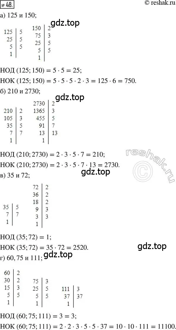 Решение 2. номер 48 (страница 15) гдз по математике 6 класс Петерсон, Дорофеев, учебник 1 часть
