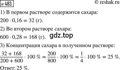 Решение 2. номер 483 (страница 109) гдз по математике 6 класс Петерсон, Дорофеев, учебник 1 часть