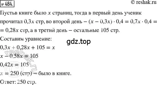 Решение 2. номер 484 (страница 109) гдз по математике 6 класс Петерсон, Дорофеев, учебник 1 часть