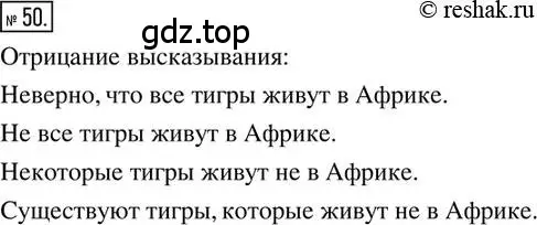 Решение 2. номер 50 (страница 16) гдз по математике 6 класс Петерсон, Дорофеев, учебник 1 часть