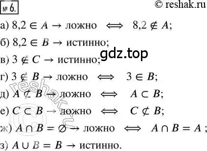 Решение 2. номер 6 (страница 7) гдз по математике 6 класс Петерсон, Дорофеев, учебник 1 часть