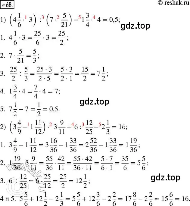 Решение 2. номер 68 (страница 19) гдз по математике 6 класс Петерсон, Дорофеев, учебник 1 часть