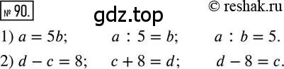 Решение 2. номер 90 (страница 25) гдз по математике 6 класс Петерсон, Дорофеев, учебник 1 часть