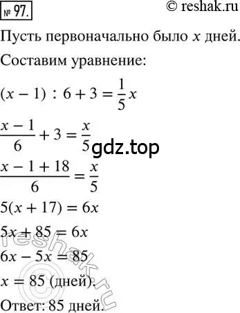 Решение 2. номер 97 (страница 25) гдз по математике 6 класс Петерсон, Дорофеев, учебник 1 часть