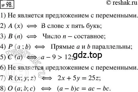 Решение 2. номер 98 (страница 28) гдз по математике 6 класс Петерсон, Дорофеев, учебник 1 часть