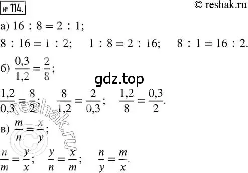 Решение 2. номер 114 (страница 29) гдз по математике 6 класс Петерсон, Дорофеев, учебник 2 часть