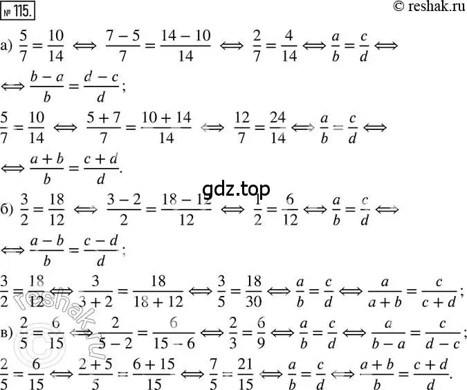 Решение 2. номер 115 (страница 29) гдз по математике 6 класс Петерсон, Дорофеев, учебник 2 часть
