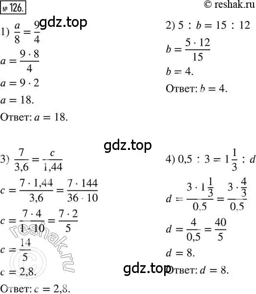 Решение 2. номер 126 (страница 31) гдз по математике 6 класс Петерсон, Дорофеев, учебник 2 часть