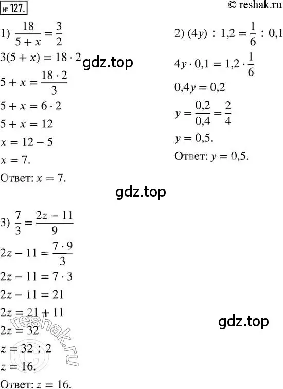 Решение 2. номер 127 (страница 31) гдз по математике 6 класс Петерсон, Дорофеев, учебник 2 часть