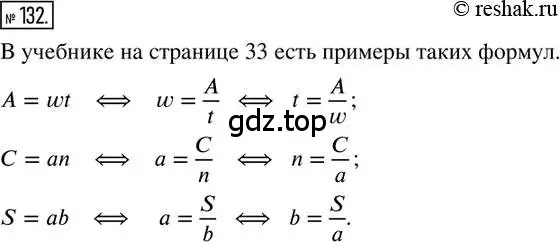 Решение 2. номер 132 (страница 34) гдз по математике 6 класс Петерсон, Дорофеев, учебник 2 часть