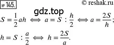 Решение 2. номер 145 (страница 38) гдз по математике 6 класс Петерсон, Дорофеев, учебник 2 часть