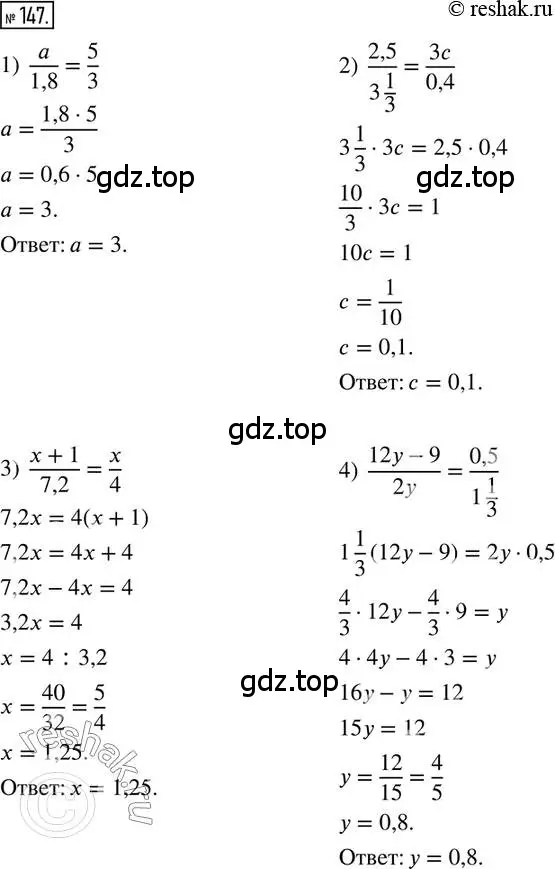 Решение 2. номер 147 (страница 38) гдз по математике 6 класс Петерсон, Дорофеев, учебник 2 часть
