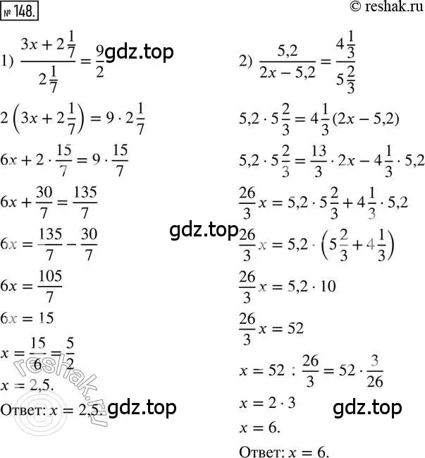 Решение 2. номер 148 (страница 38) гдз по математике 6 класс Петерсон, Дорофеев, учебник 2 часть
