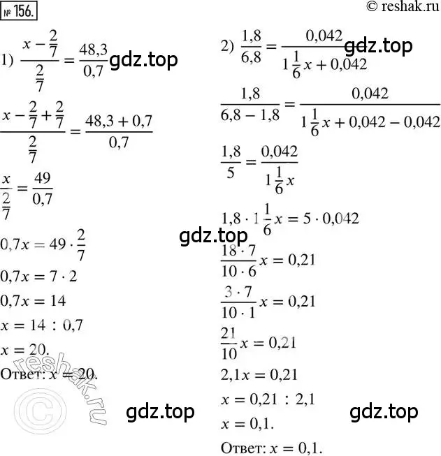 Решение 2. номер 156 (страница 39) гдз по математике 6 класс Петерсон, Дорофеев, учебник 2 часть