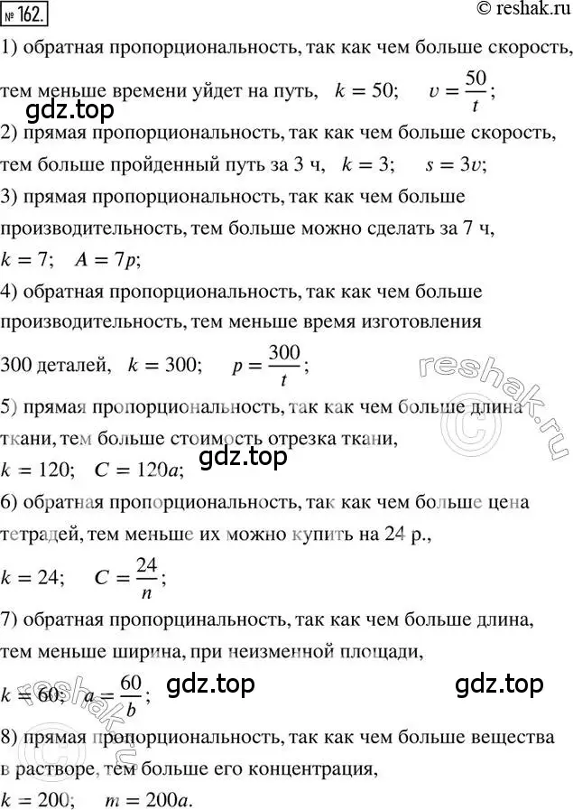 Решение 2. номер 162 (страница 42) гдз по математике 6 класс Петерсон, Дорофеев, учебник 2 часть