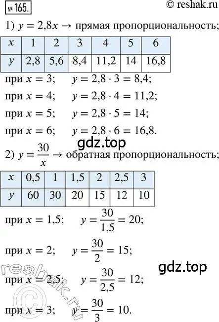 Решение 2. номер 165 (страница 43) гдз по математике 6 класс Петерсон, Дорофеев, учебник 2 часть