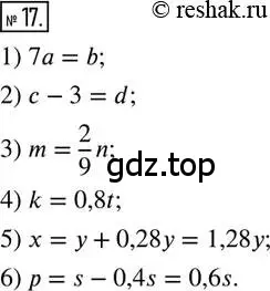 Решение 2. номер 17 (страница 8) гдз по математике 6 класс Петерсон, Дорофеев, учебник 2 часть