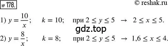 Решение 2. номер 178 (страница 47) гдз по математике 6 класс Петерсон, Дорофеев, учебник 2 часть