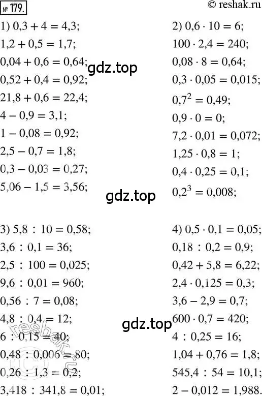 Решение 2. номер 179 (страница 47) гдз по математике 6 класс Петерсон, Дорофеев, учебник 2 часть